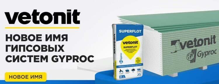 Гипсокартон Vetonit (Gyproc) Аква Оптима влагостойкий 12.5х1200х3000мм