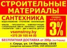 vsemstroy.by