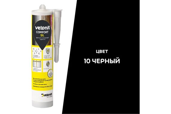 Цветной силиконовый герметик Vetonit Comfort Sil 10 черный, 280 мл., РФ
